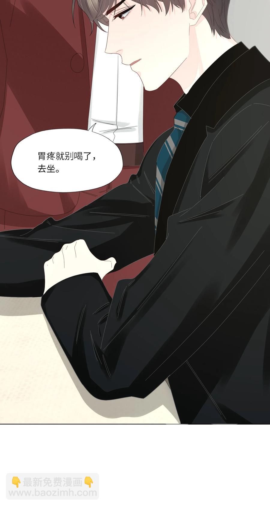 046 胃疼就别喝了-第47话