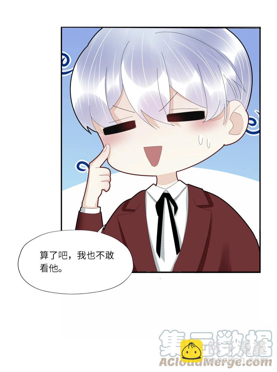 046 胃疼就别喝了-第47话