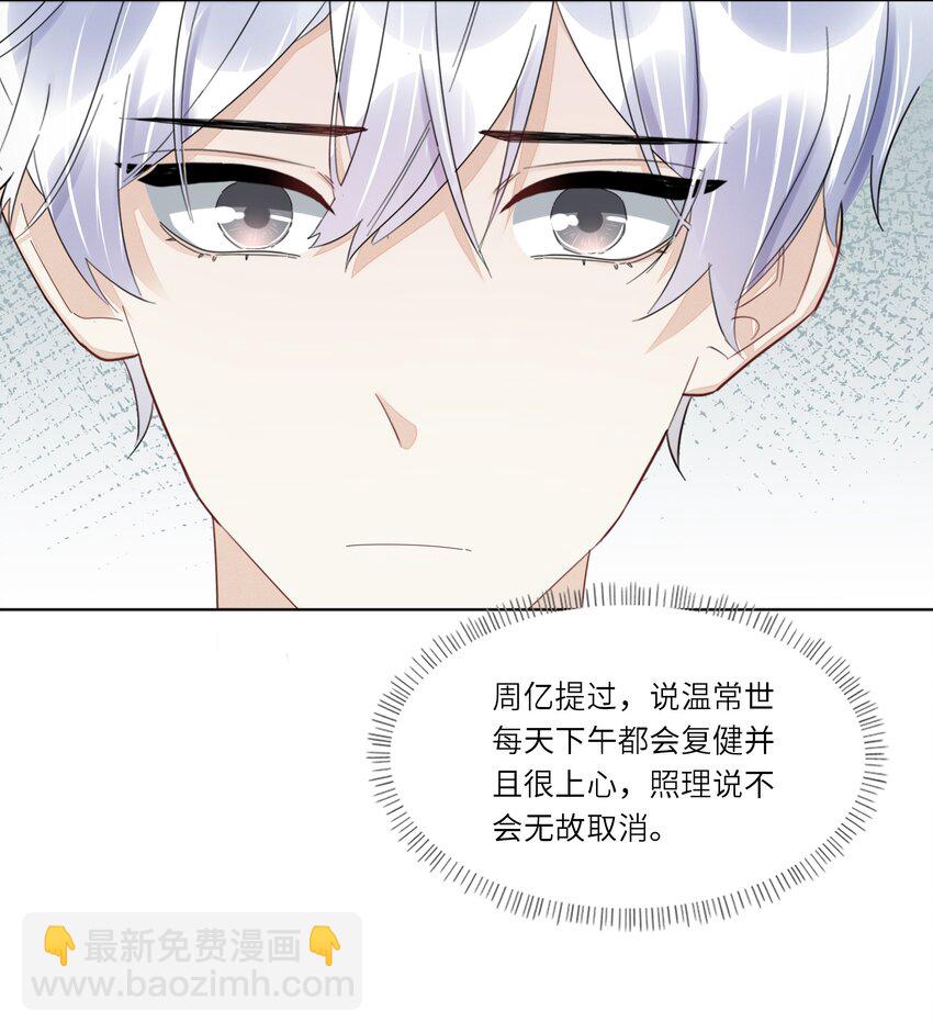 048 礼物-第49话