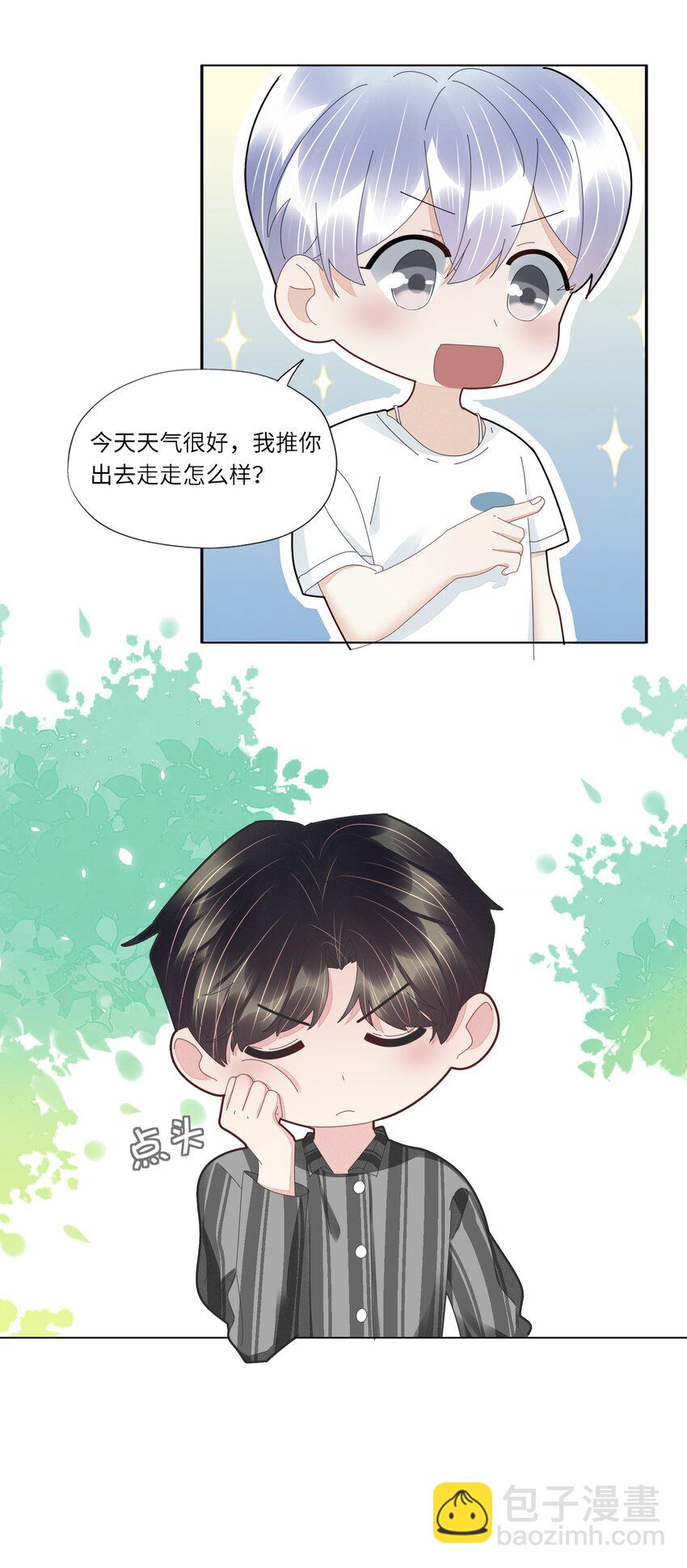 048 礼物-第49话