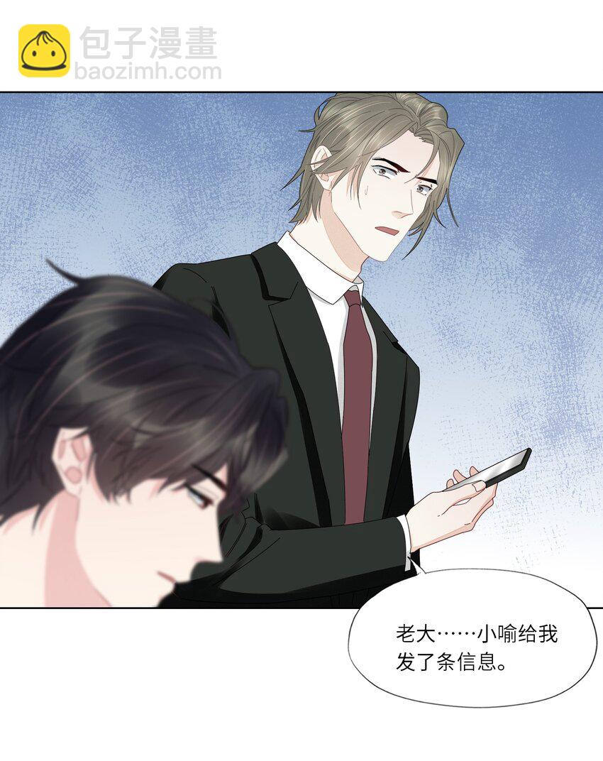 051 你是不是有事瞒着我-第53话