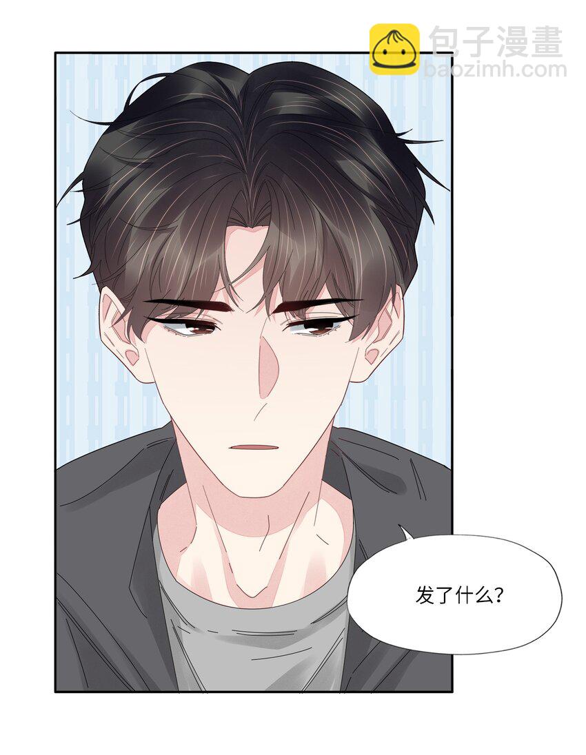 051 你是不是有事瞒着我-第53话