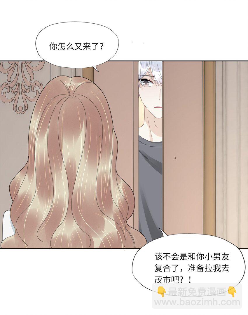 051 你是不是有事瞒着我-第53话