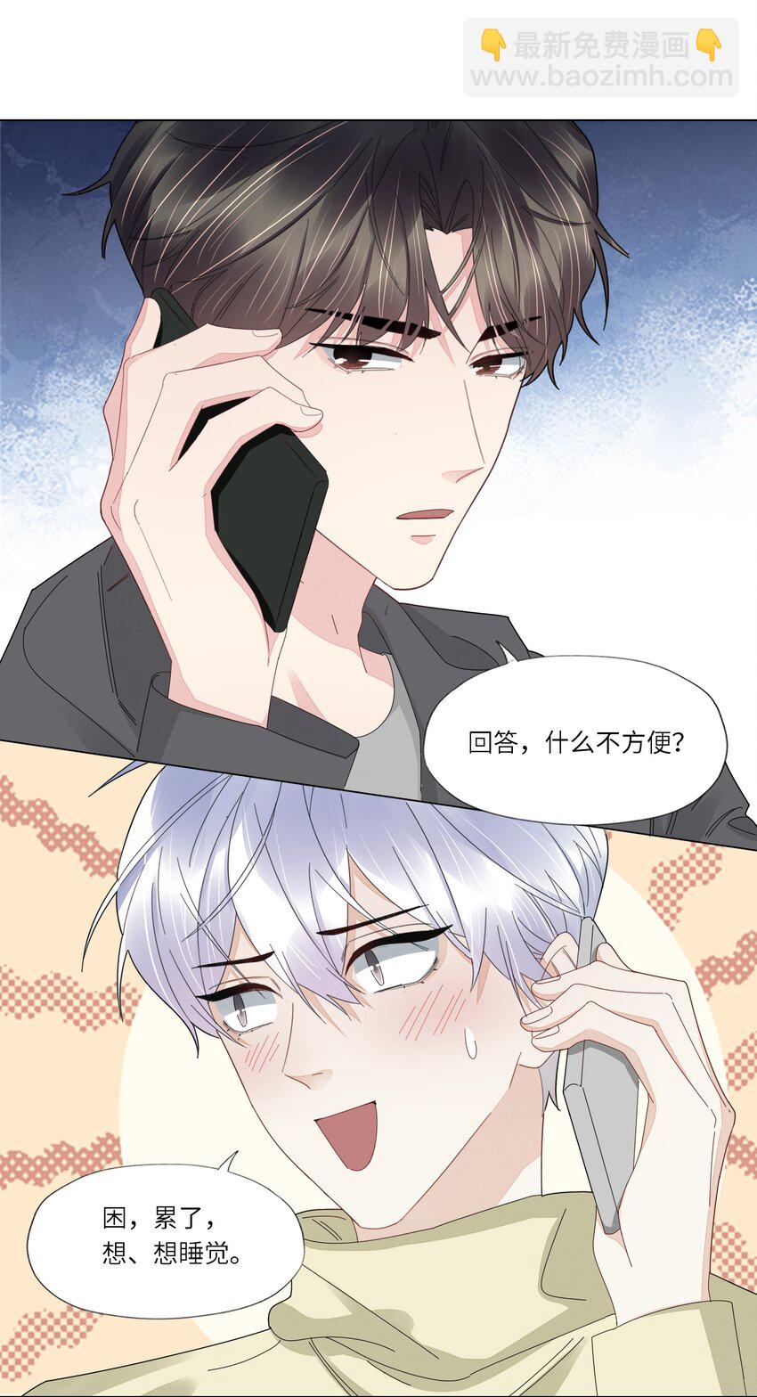 051 你是不是有事瞒着我-第53话