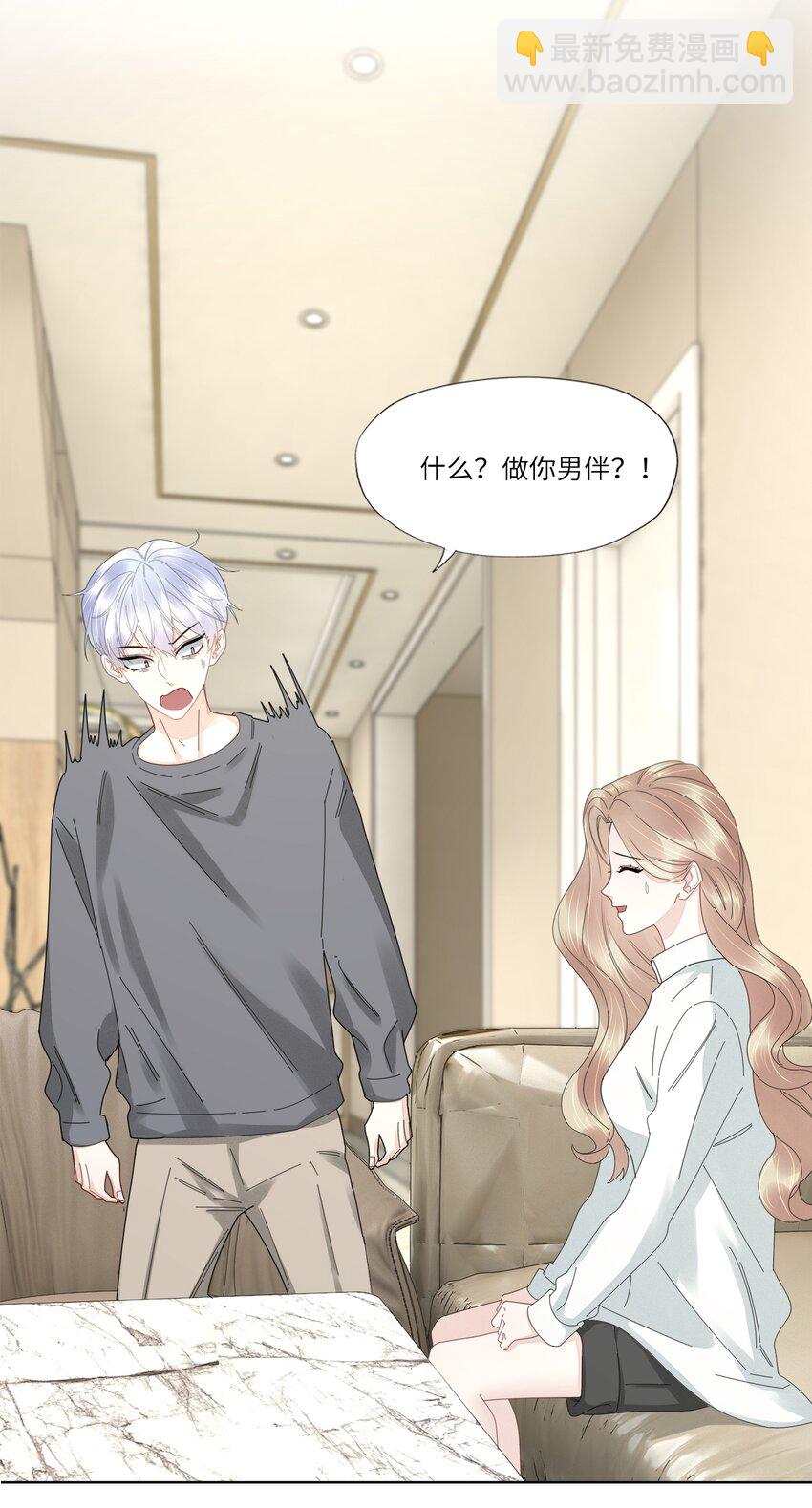 051 你是不是有事瞒着我-第53话