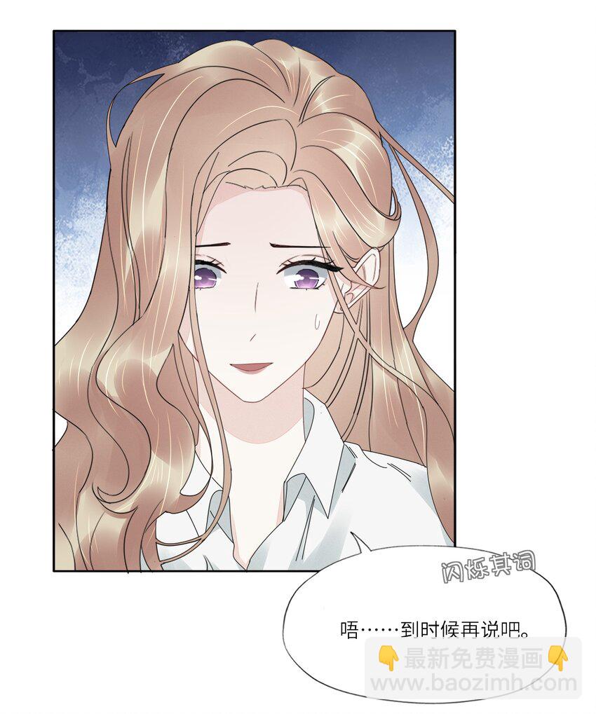 051 你是不是有事瞒着我-第53话