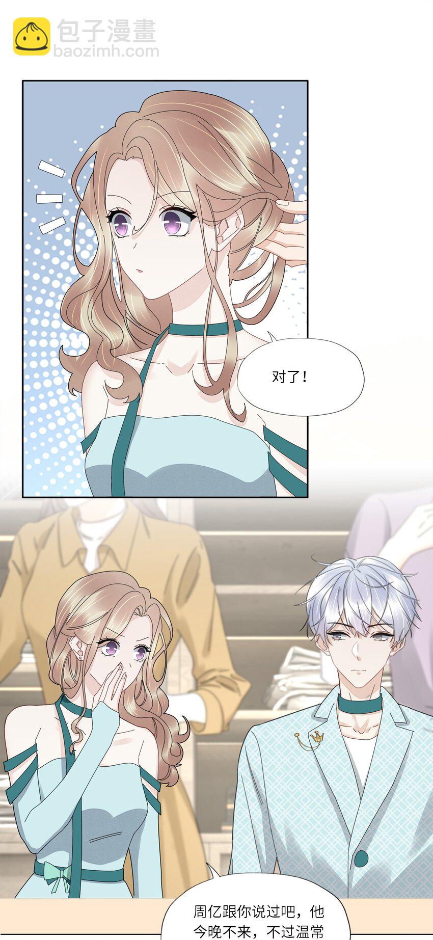 051 你是不是有事瞒着我-第53话