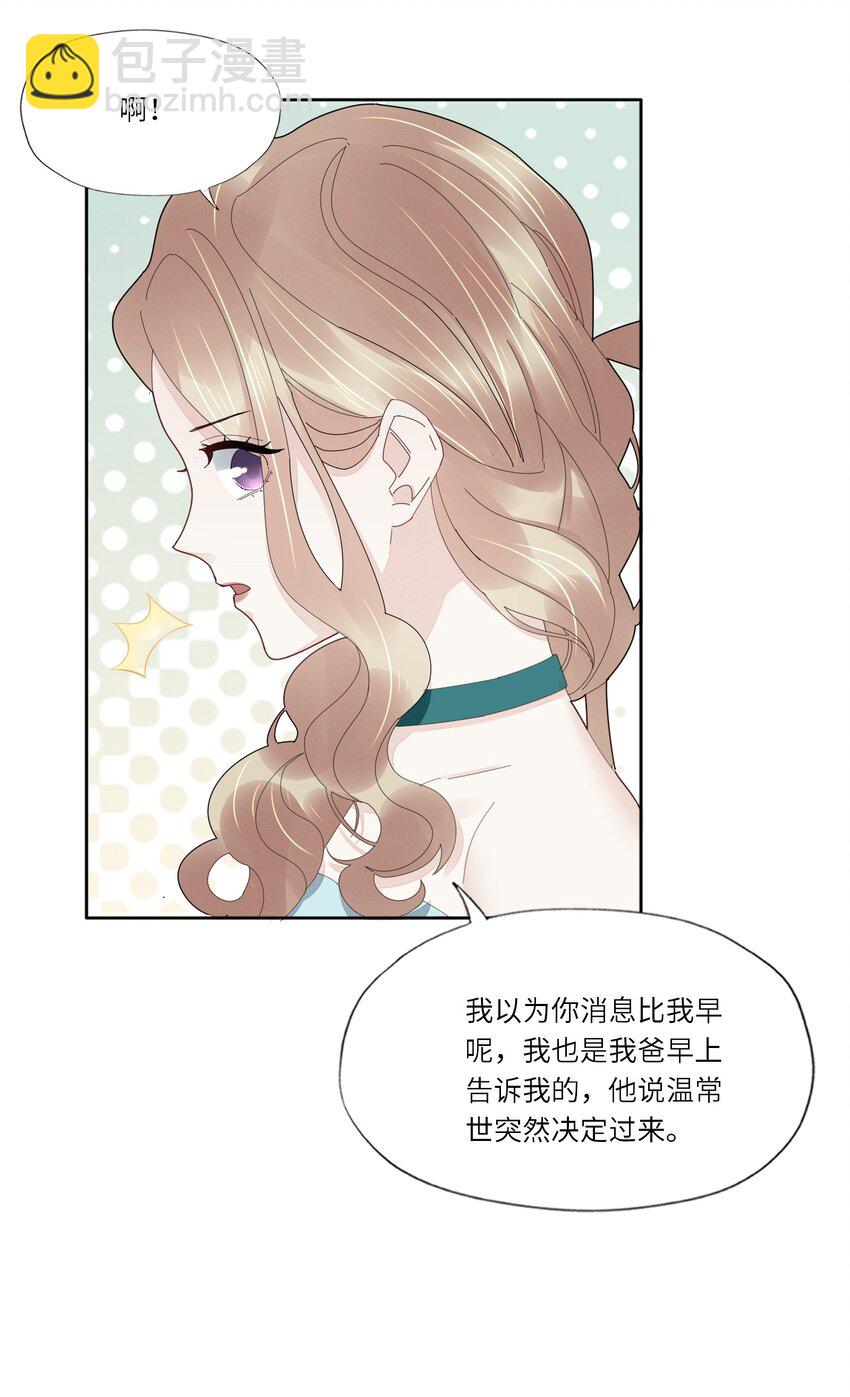 051 你是不是有事瞒着我-第53话