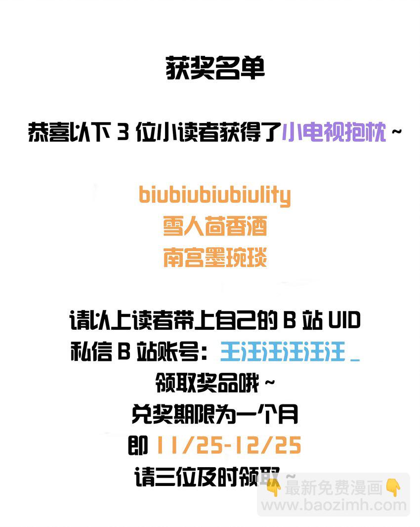051 你是不是有事瞒着我-第53话