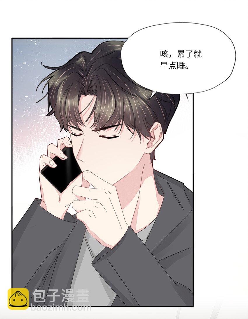 051 你是不是有事瞒着我-第53话