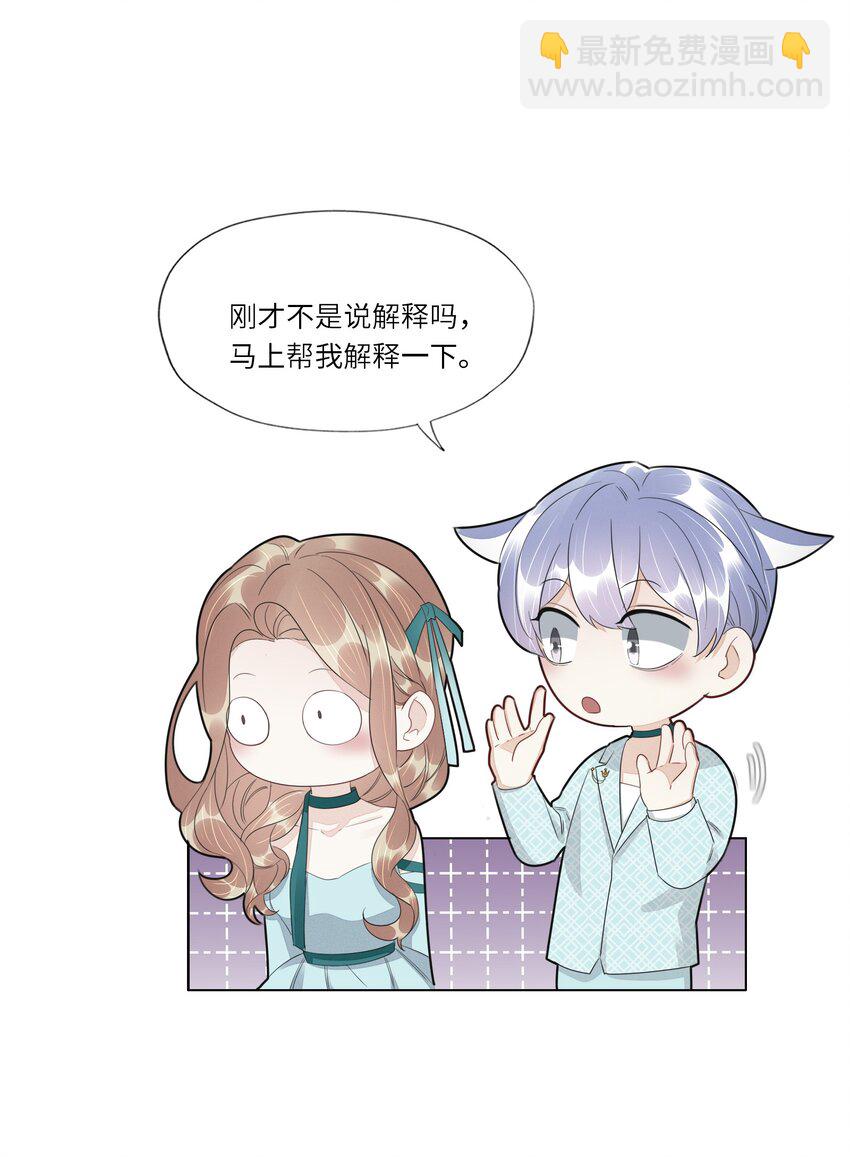 053 吃醋-第55话