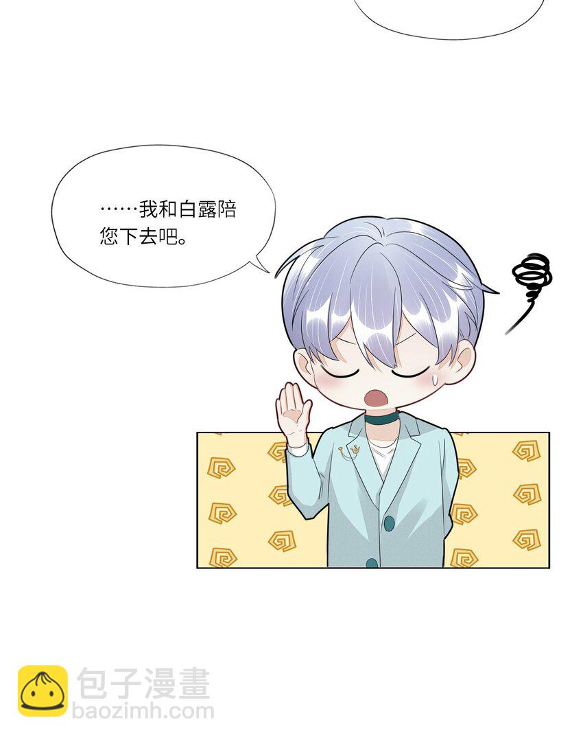 053 吃醋-第55话