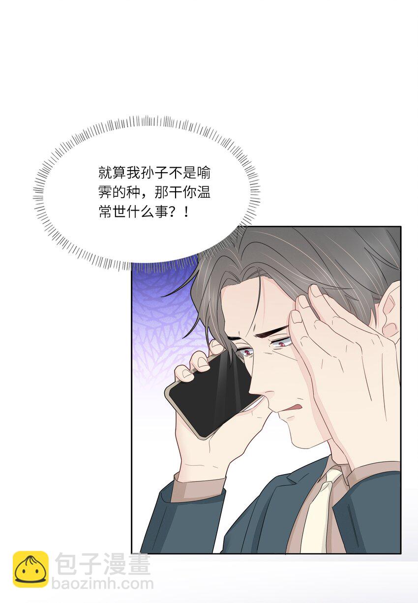 055 对不起-第57话