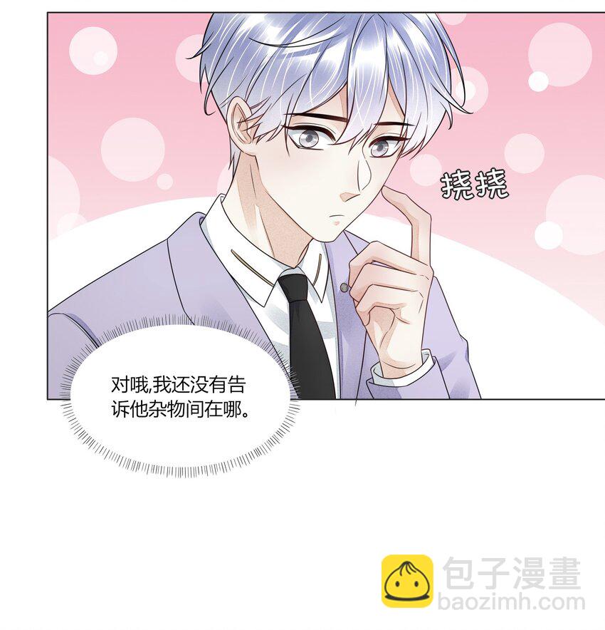 007 亲密接触-第7话