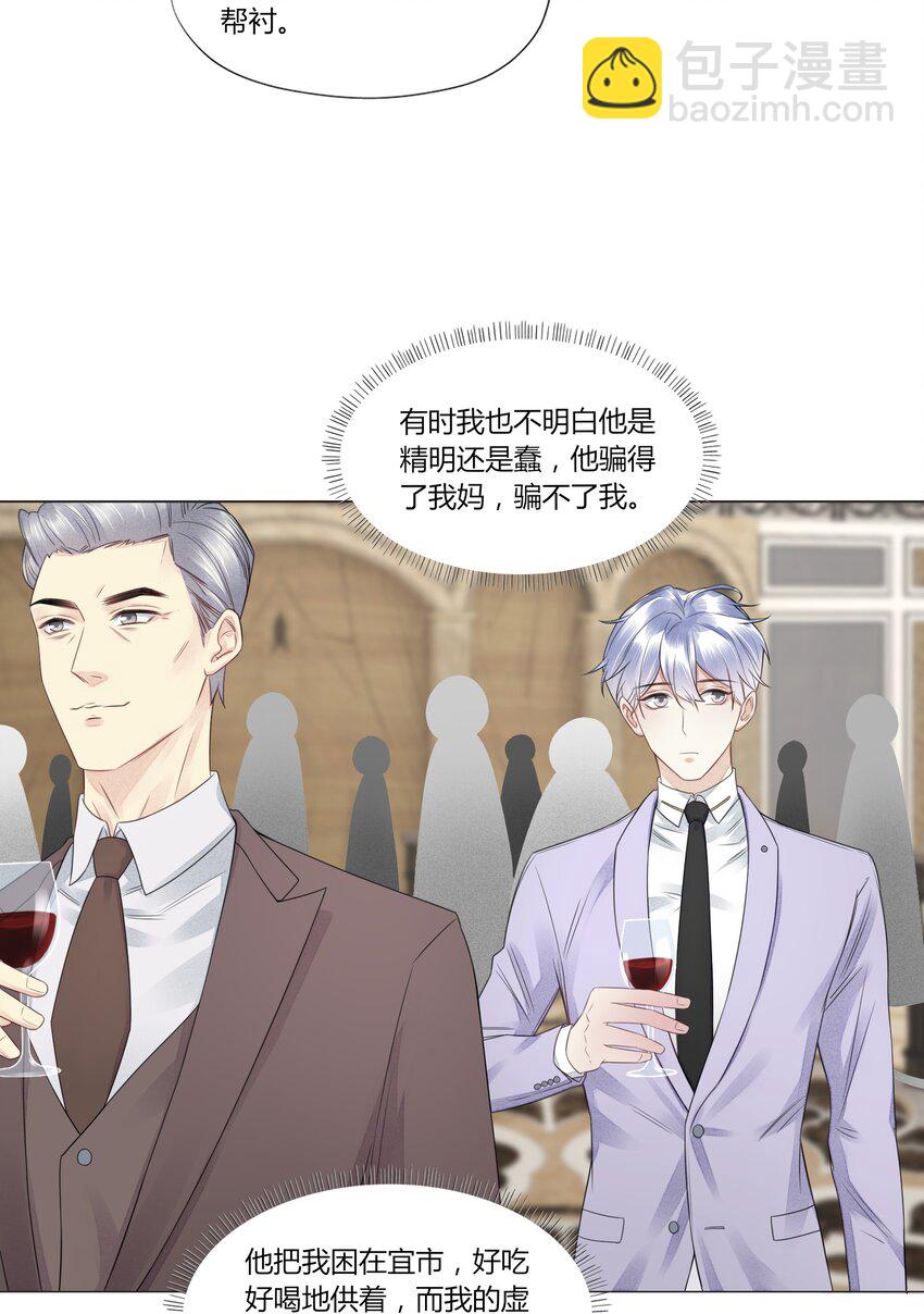 007 亲密接触-第7话