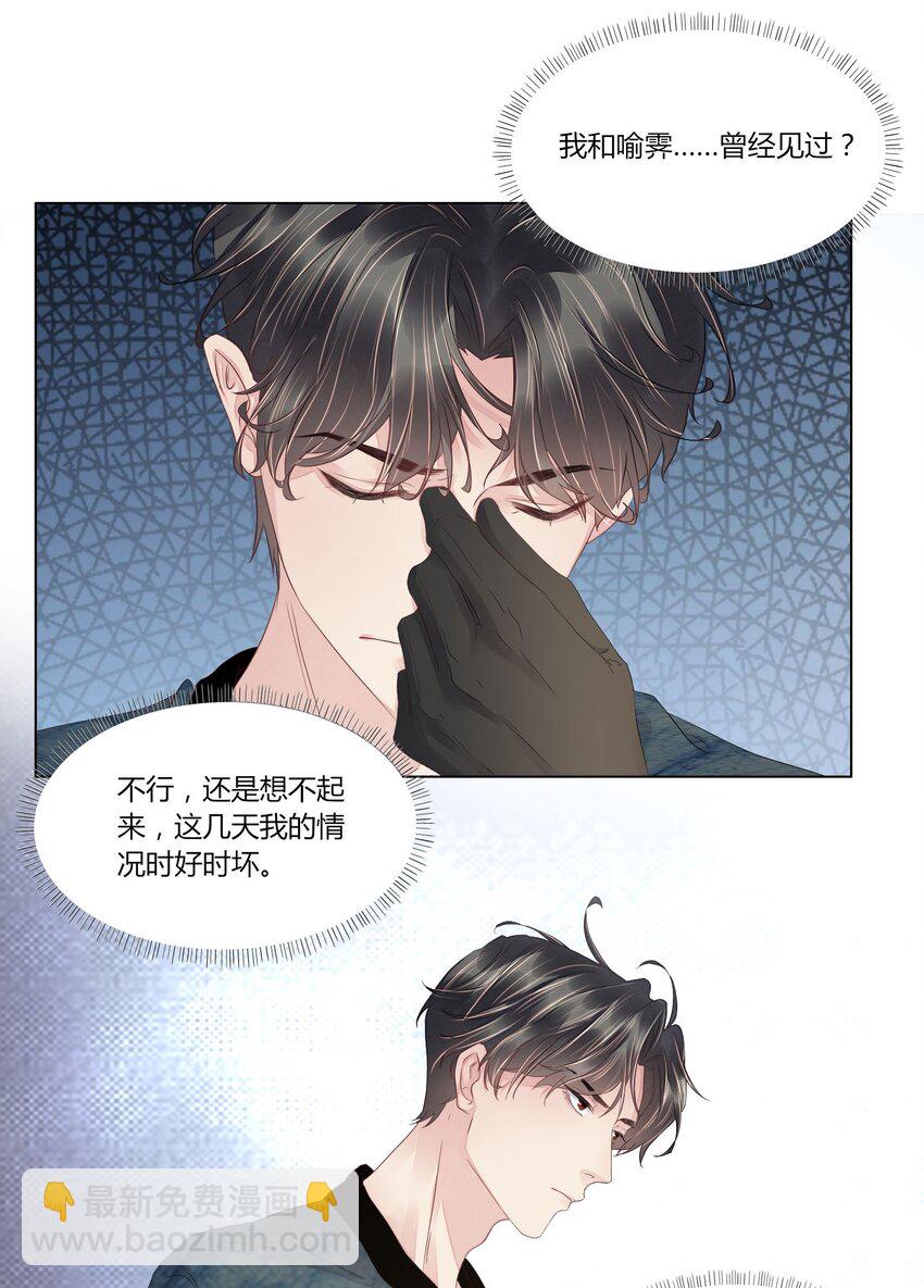 009 现实与梦境交织-第9话