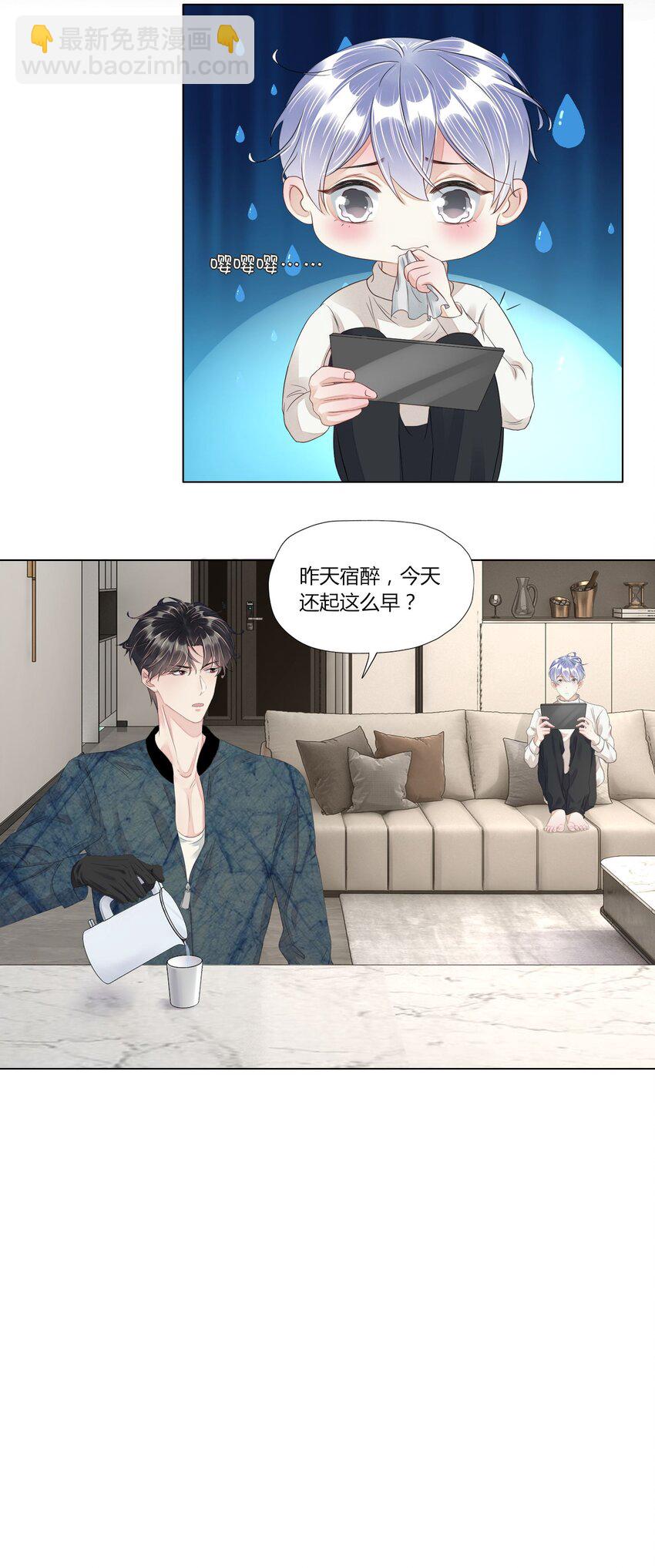 009 现实与梦境交织-第9话