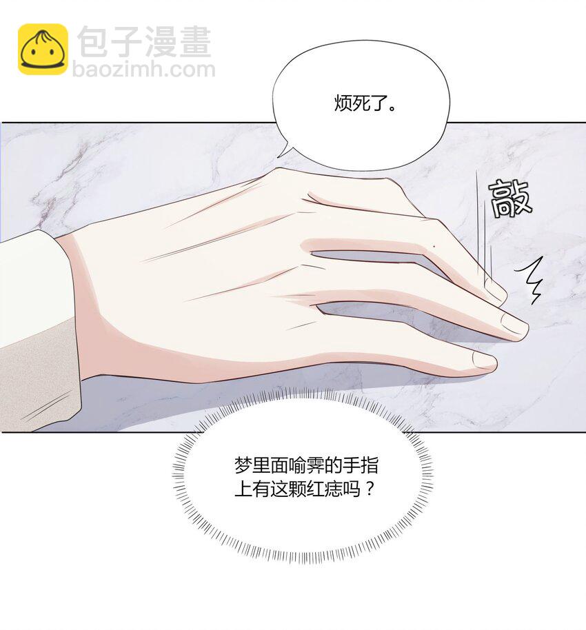 009 现实与梦境交织-第9话