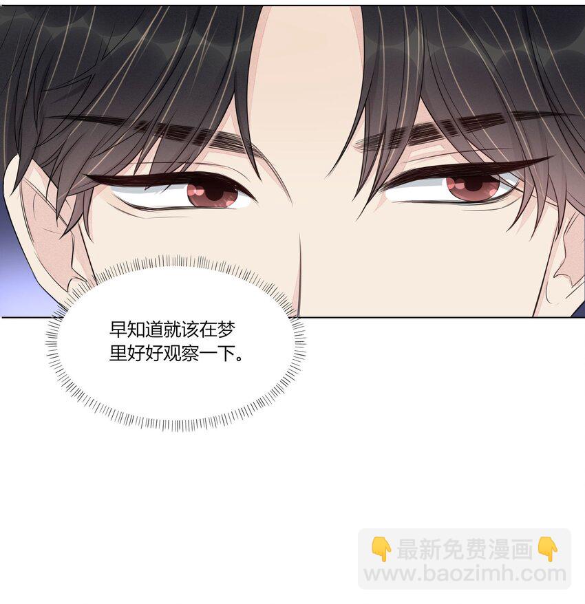 009 现实与梦境交织-第9话