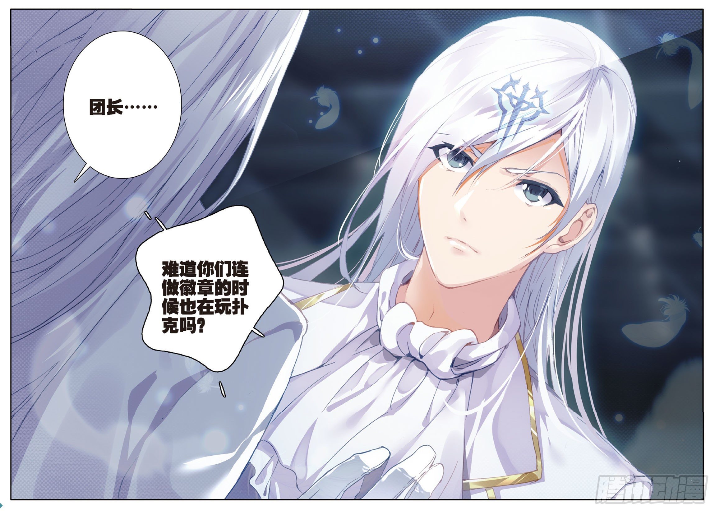 10  徽章下的落寞（上）-第11话