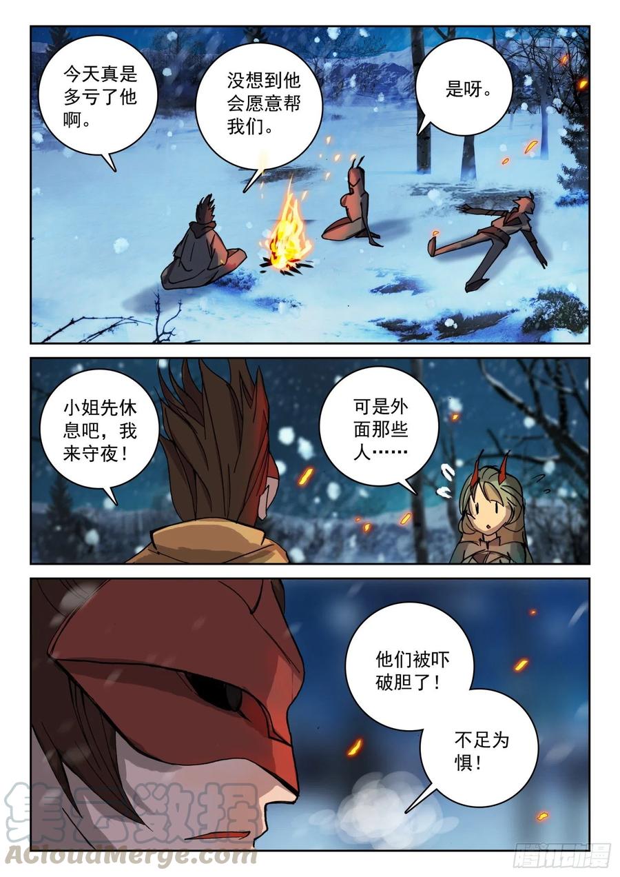 64 她，我罩的！（下）-第101话