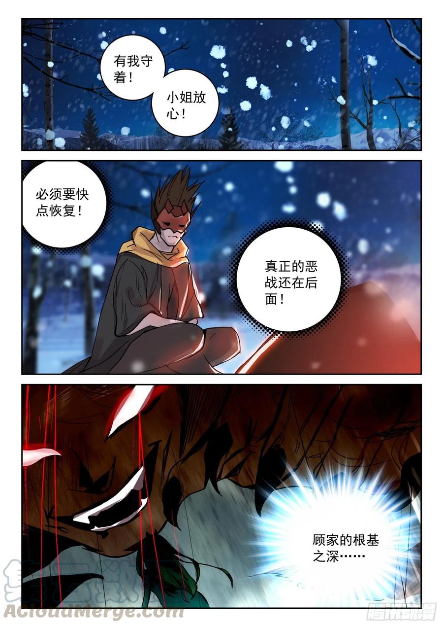 64 她，我罩的！（下）-第101话