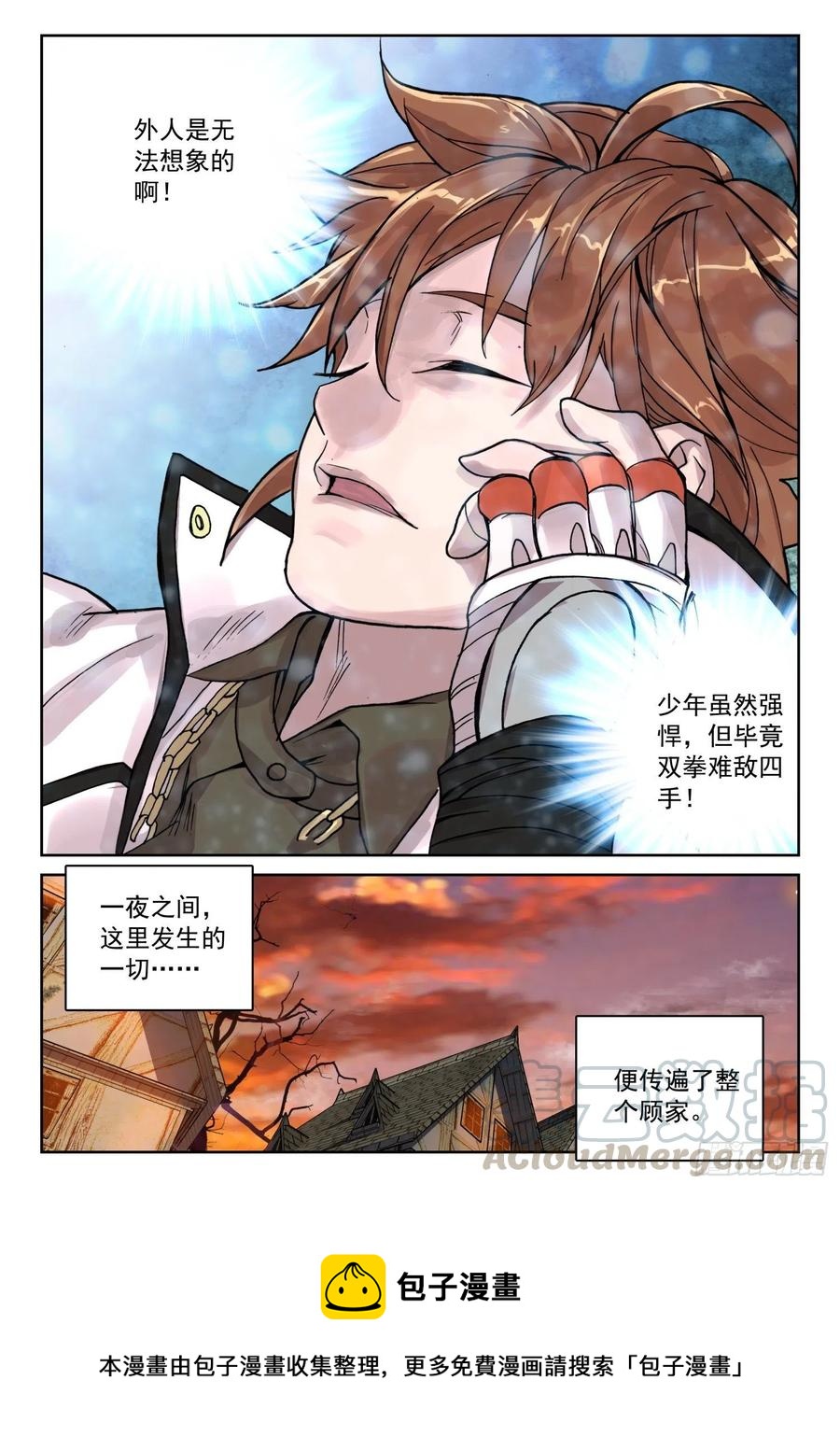 64 她，我罩的！（下）-第101话