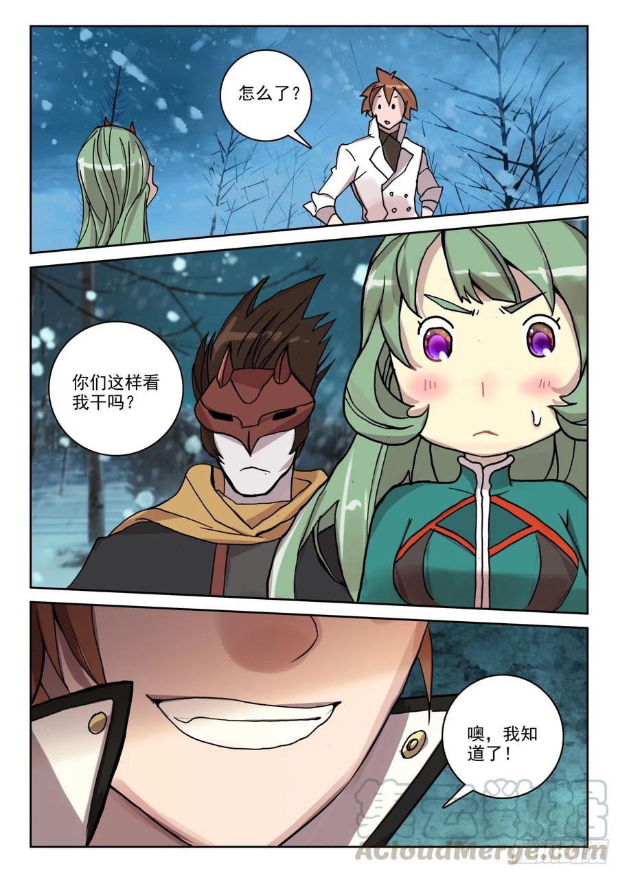 64 她，我罩的！（下）-第101话