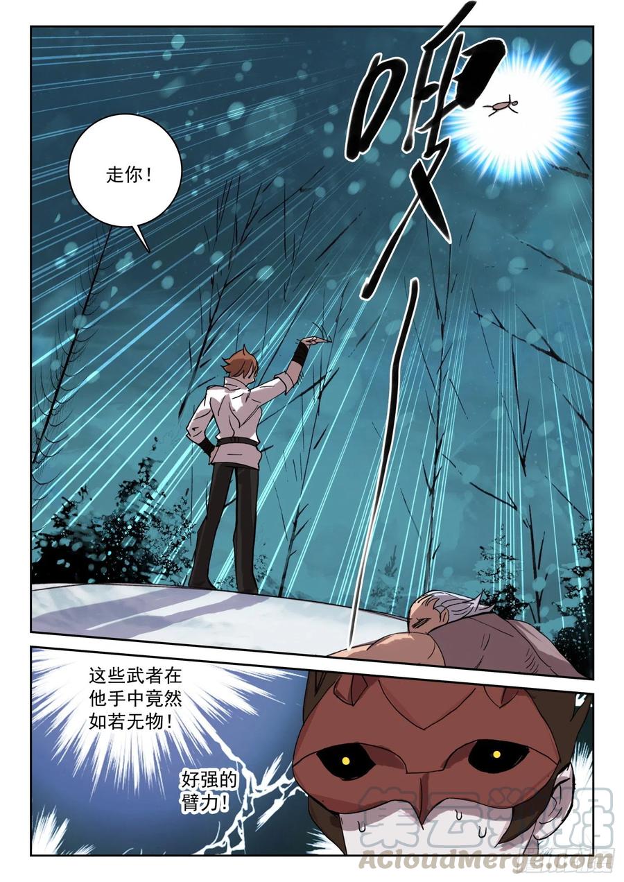 64 她，我罩的！（下）-第101话