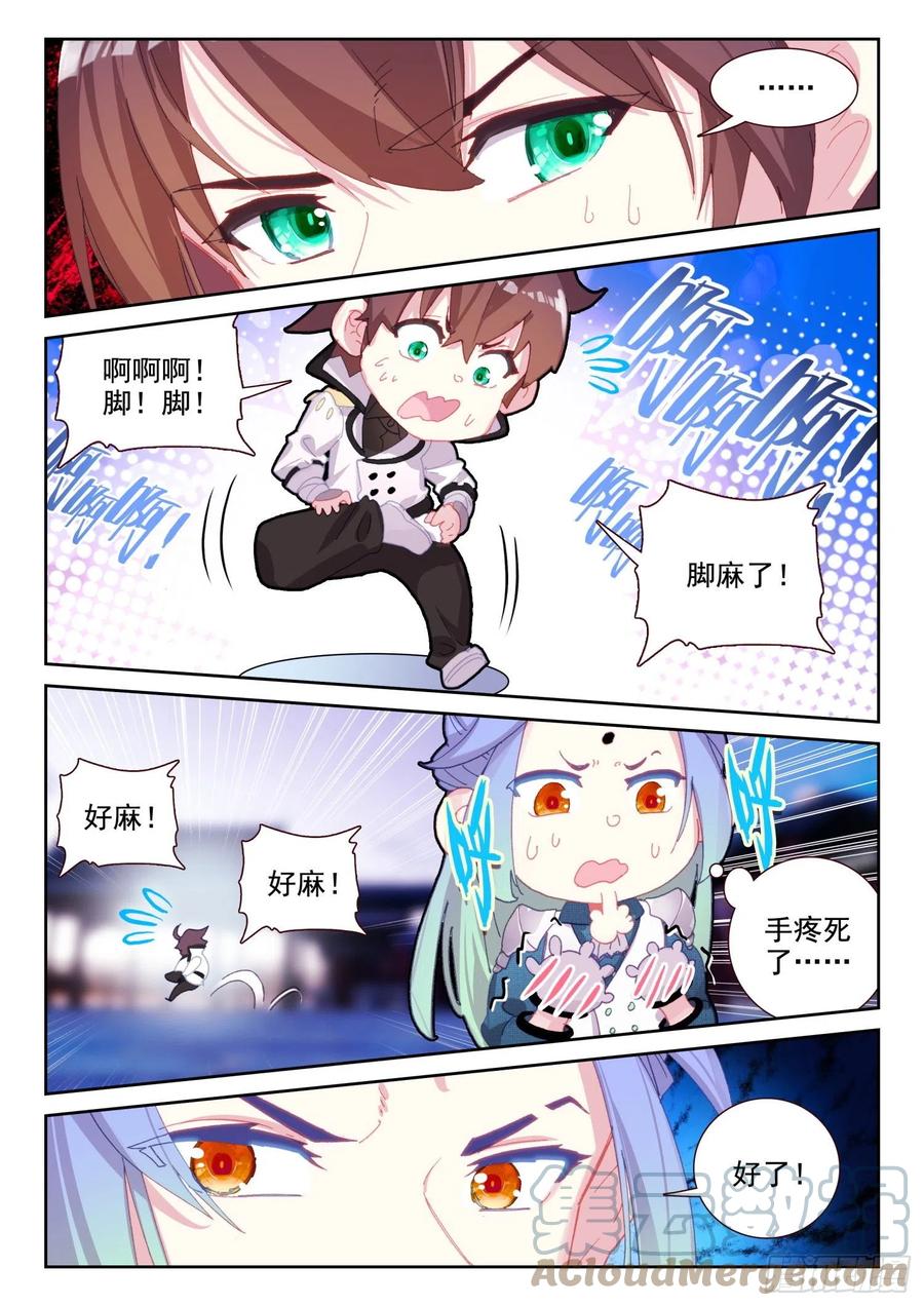 65 银枪凌旭（下）-第103话