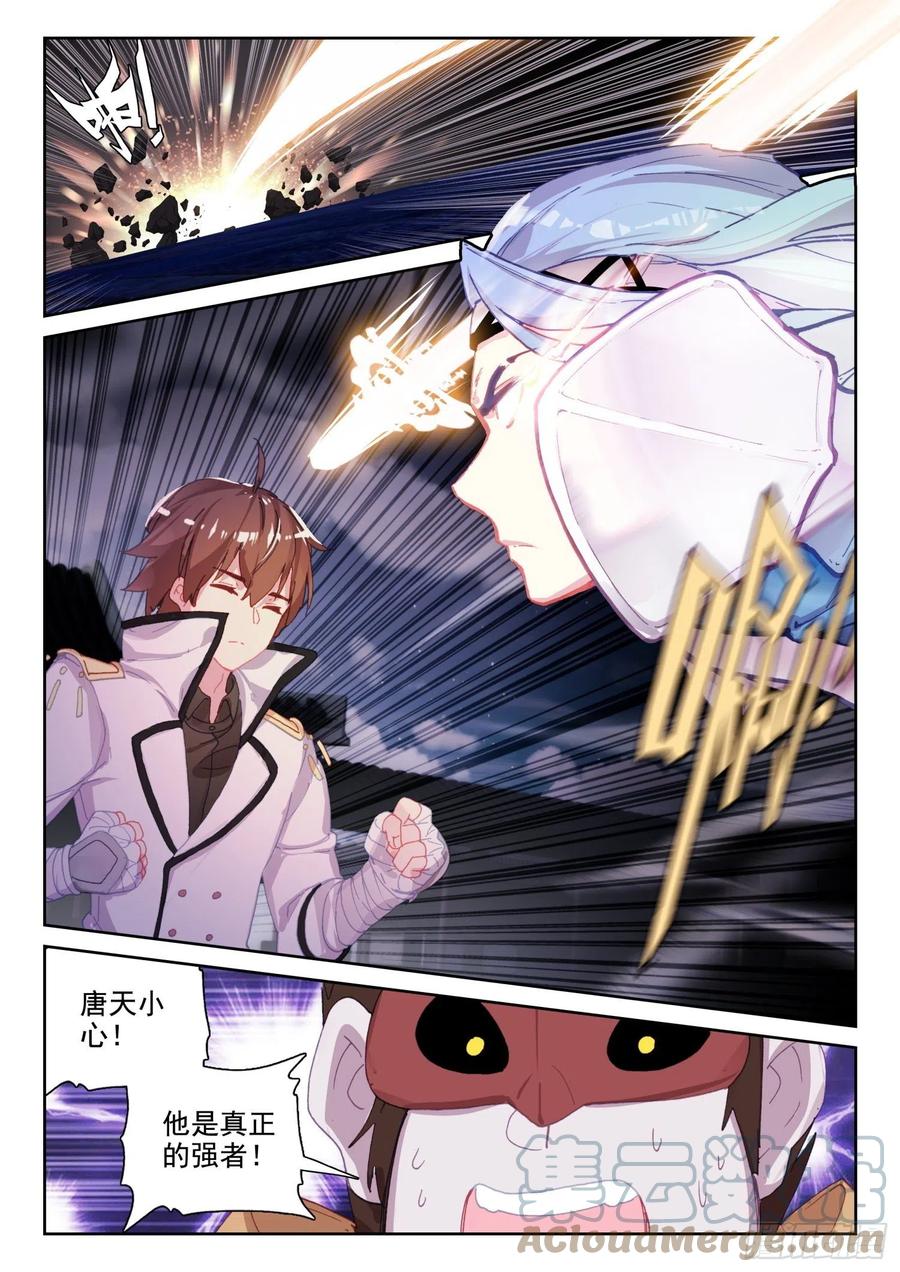 65 银枪凌旭（下）-第103话