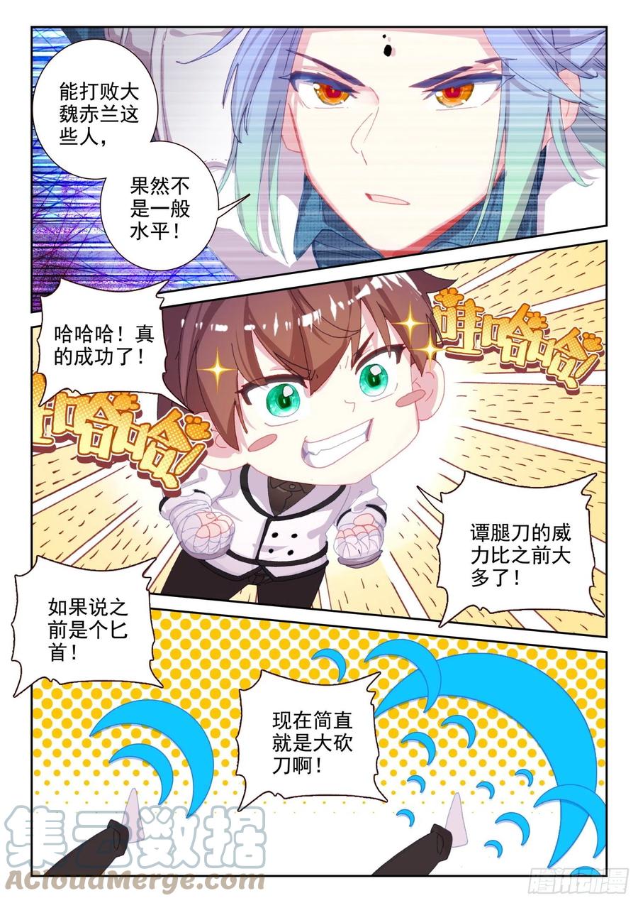 65 银枪凌旭（下）-第103话
