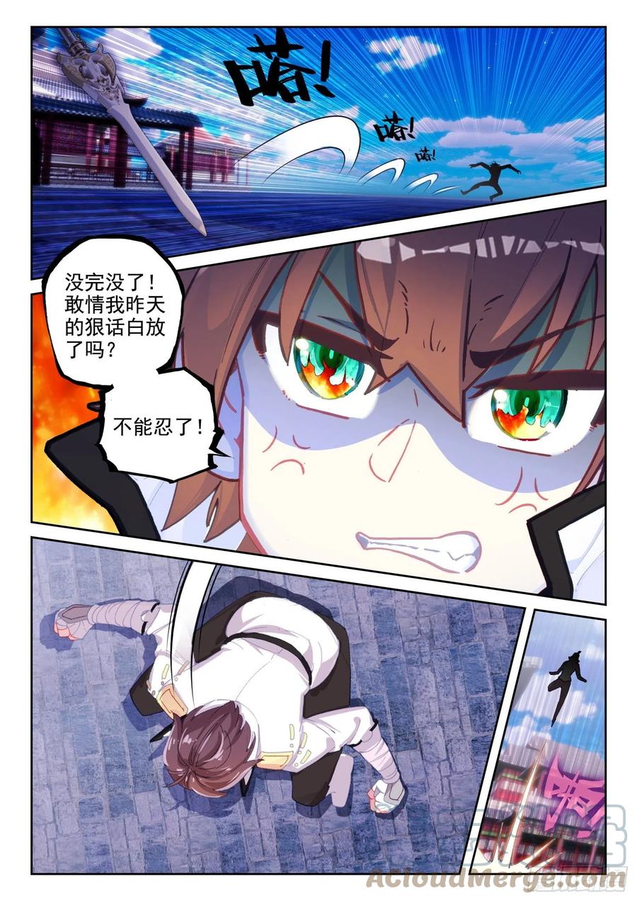 65 银枪凌旭（下）-第103话