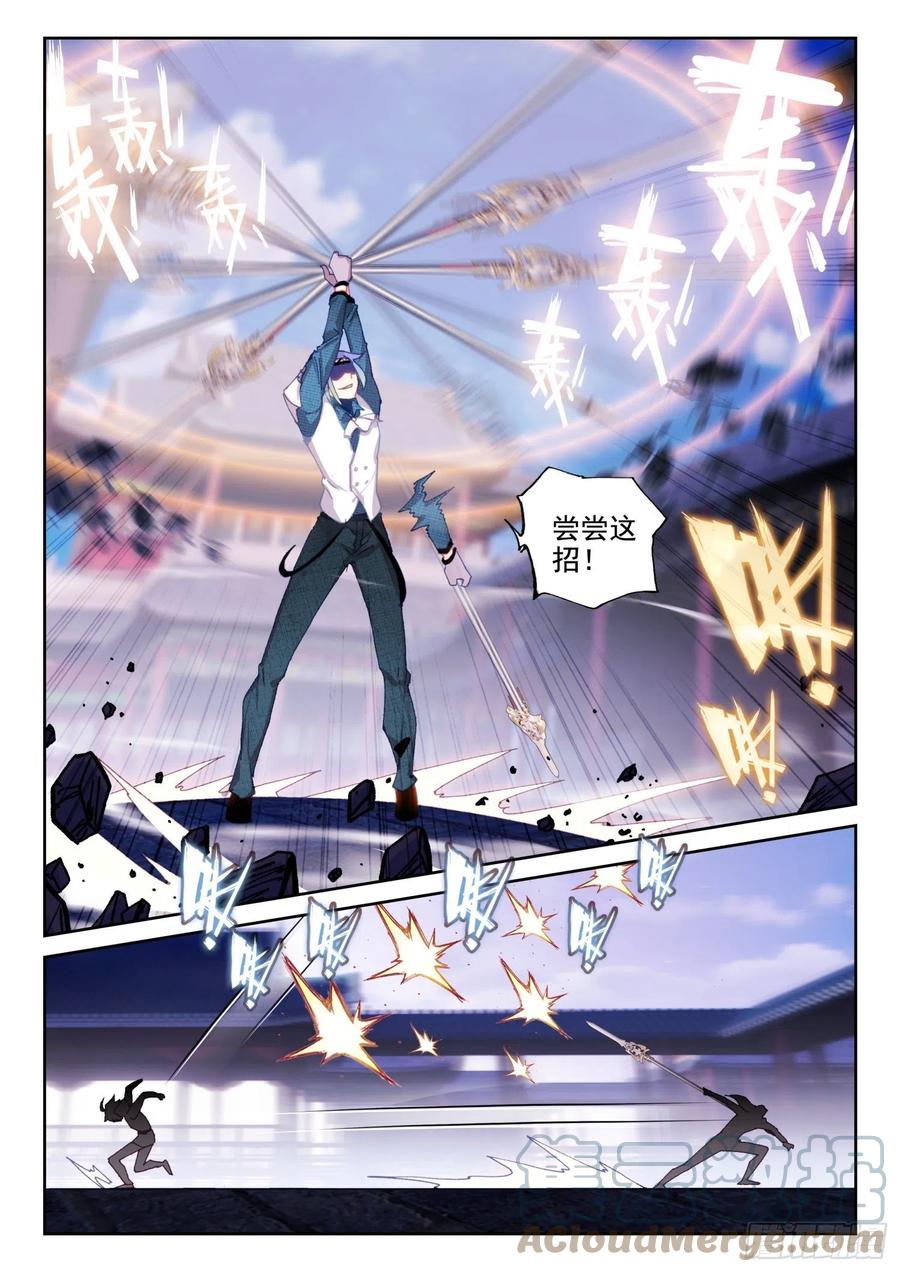 65 银枪凌旭（下）-第103话