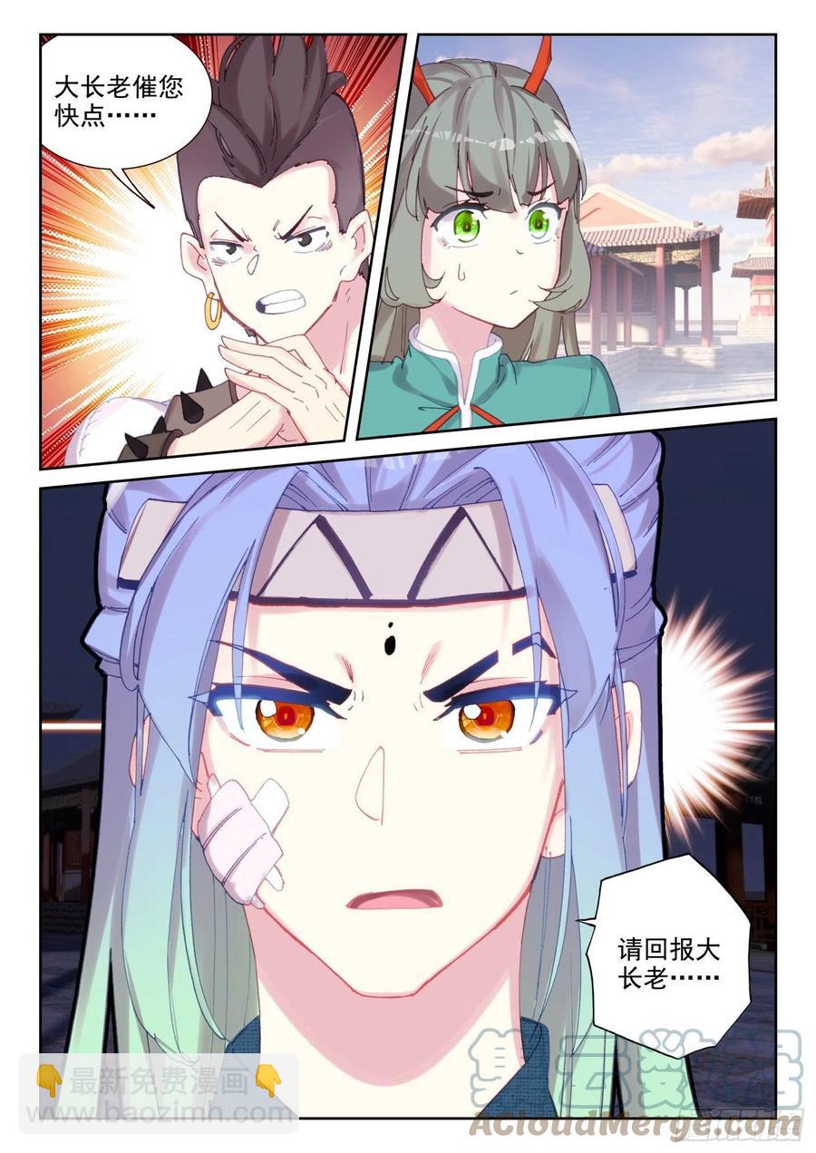 66 倒霉的凌旭（下）-第105话