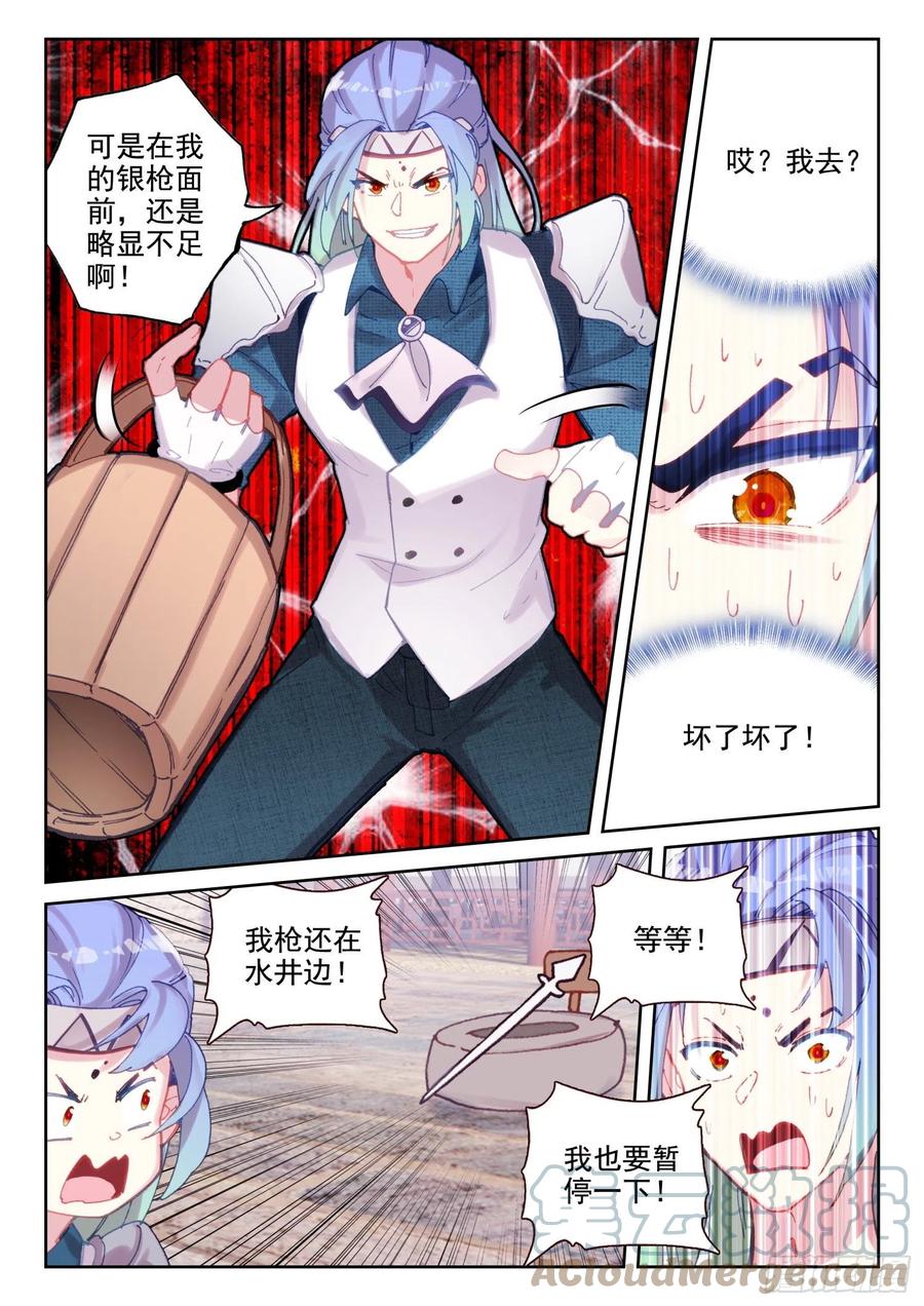 66 倒霉的凌旭（下）-第105话