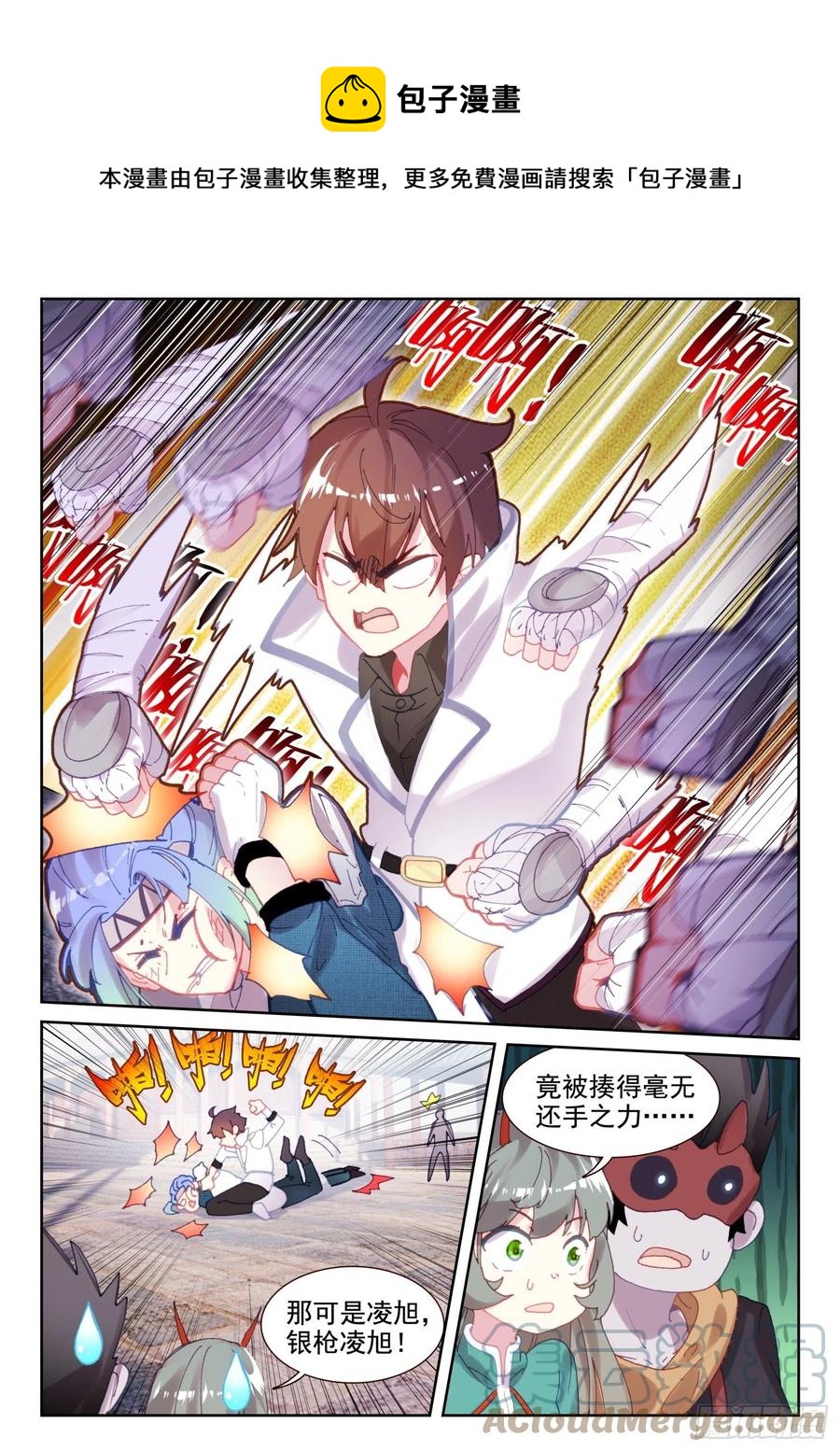 66 倒霉的凌旭（下）-第105话