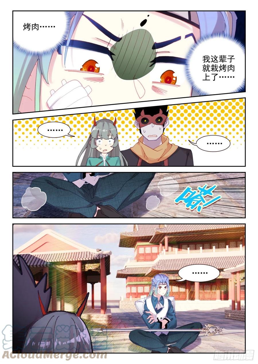 66 倒霉的凌旭（下）-第105话