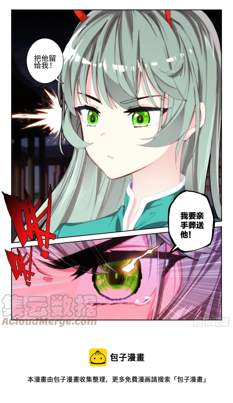 67 凌旭反水！（下）-第107话