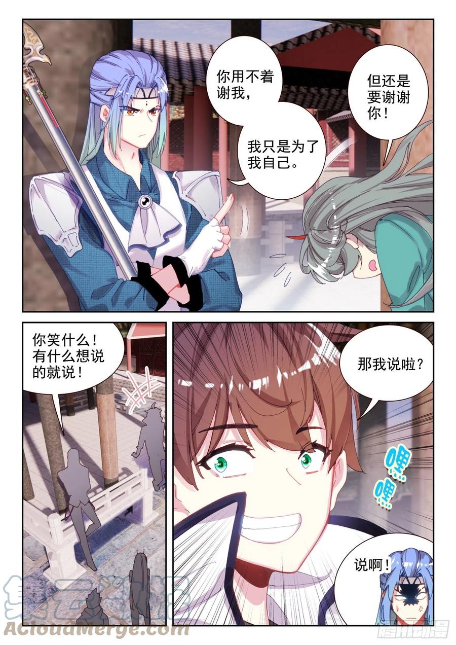 67 凌旭反水！（下）-第107话