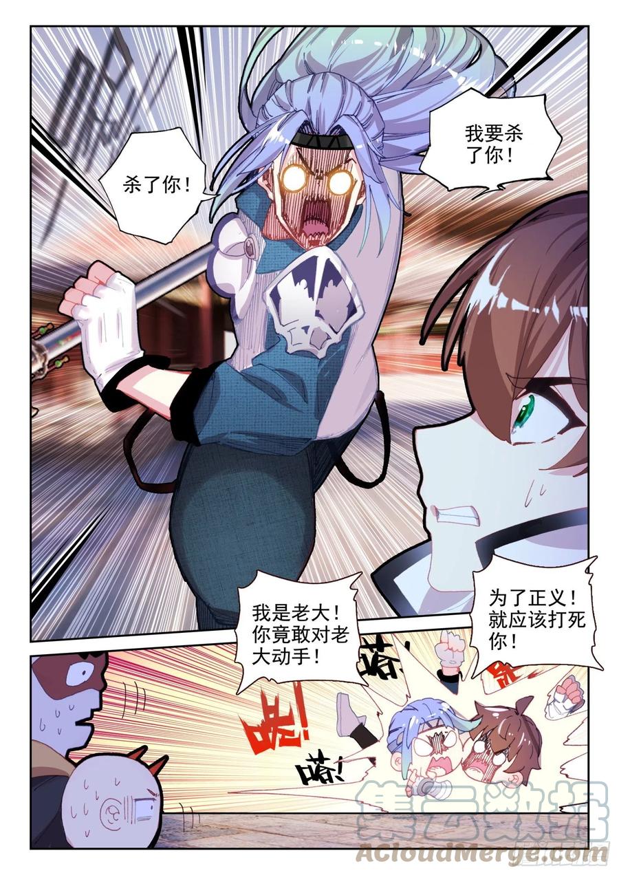 67 凌旭反水！（下）-第107话