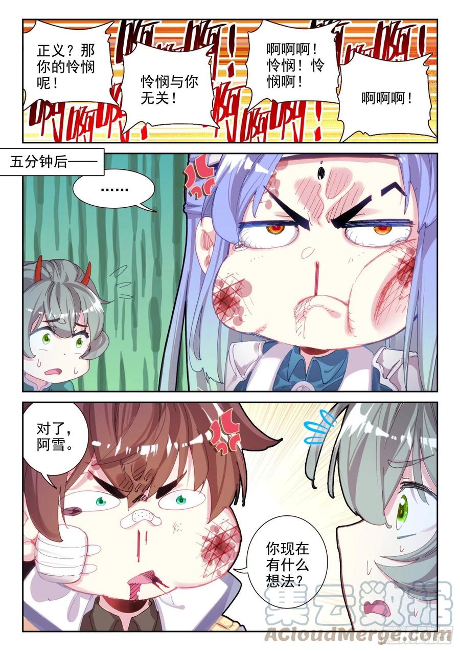 67 凌旭反水！（下）-第107话