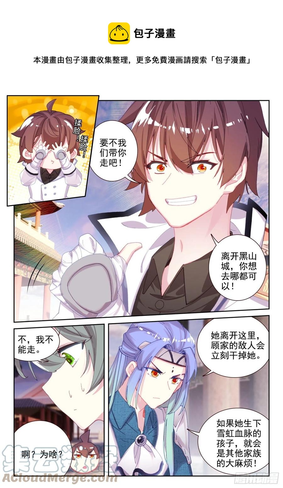 67 凌旭反水！（下）-第107话