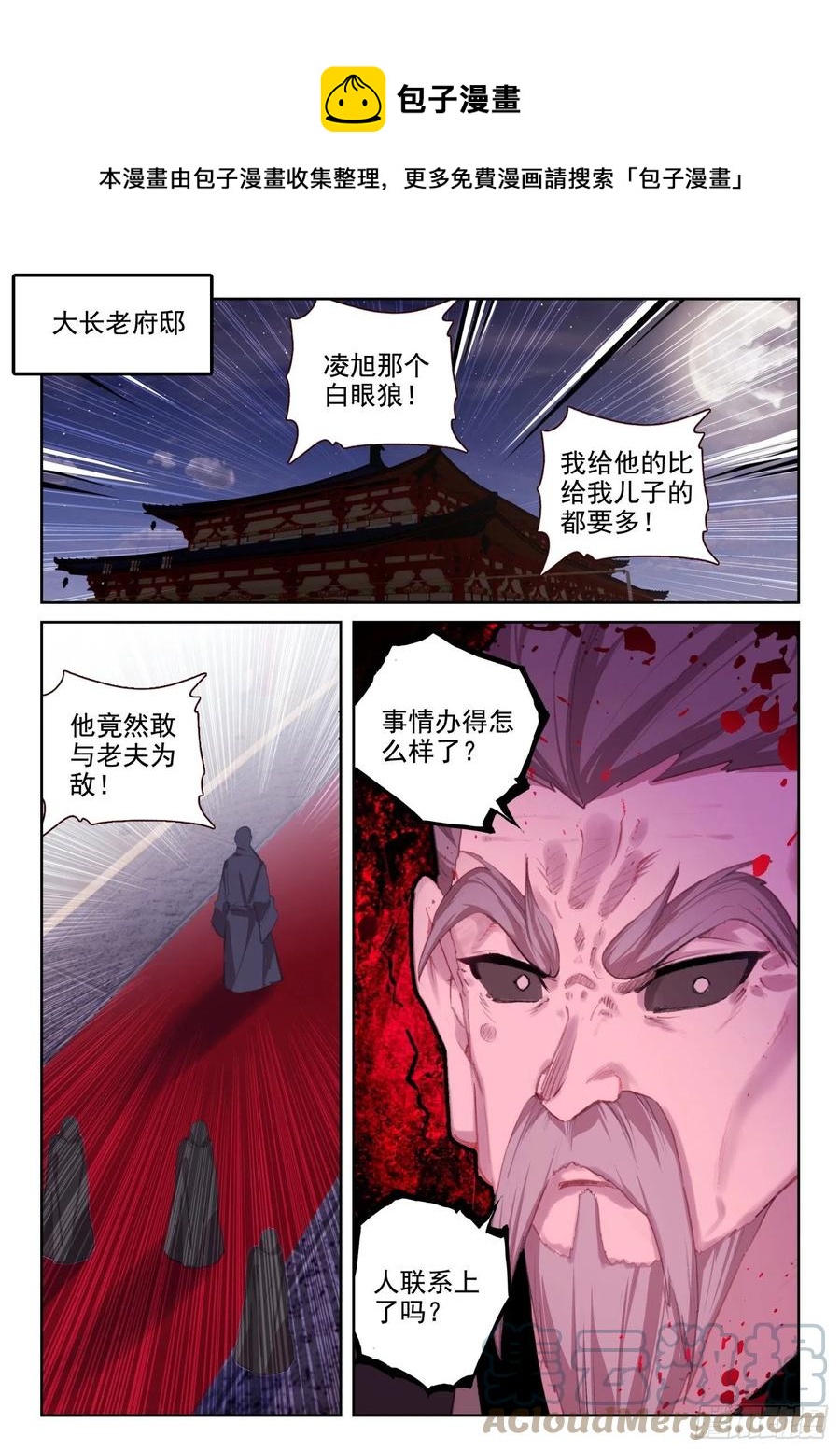 68 神少年无敌组合（下）-第109话