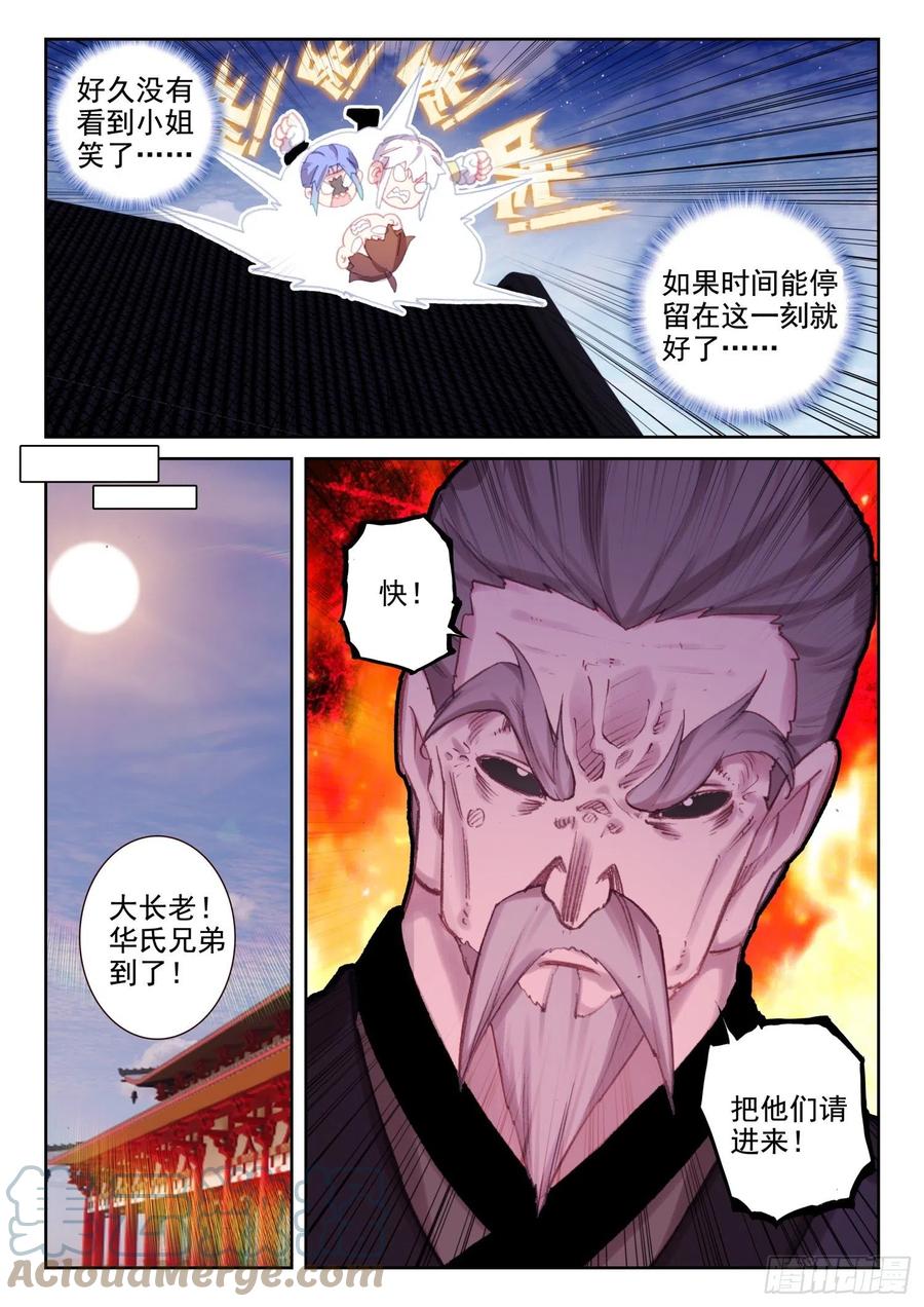 68 神少年无敌组合（下）-第109话