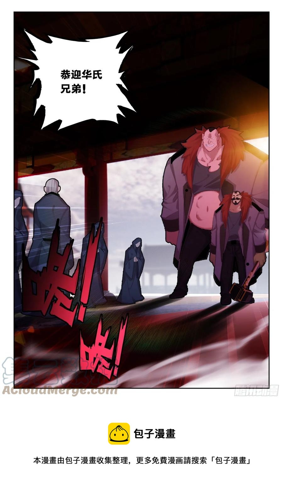 68 神少年无敌组合（下）-第109话