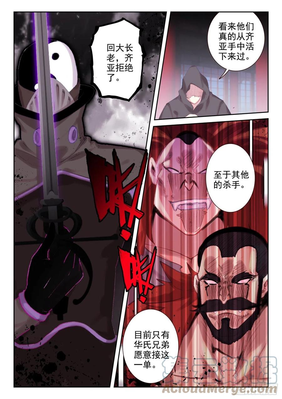 68 神少年无敌组合（下）-第109话
