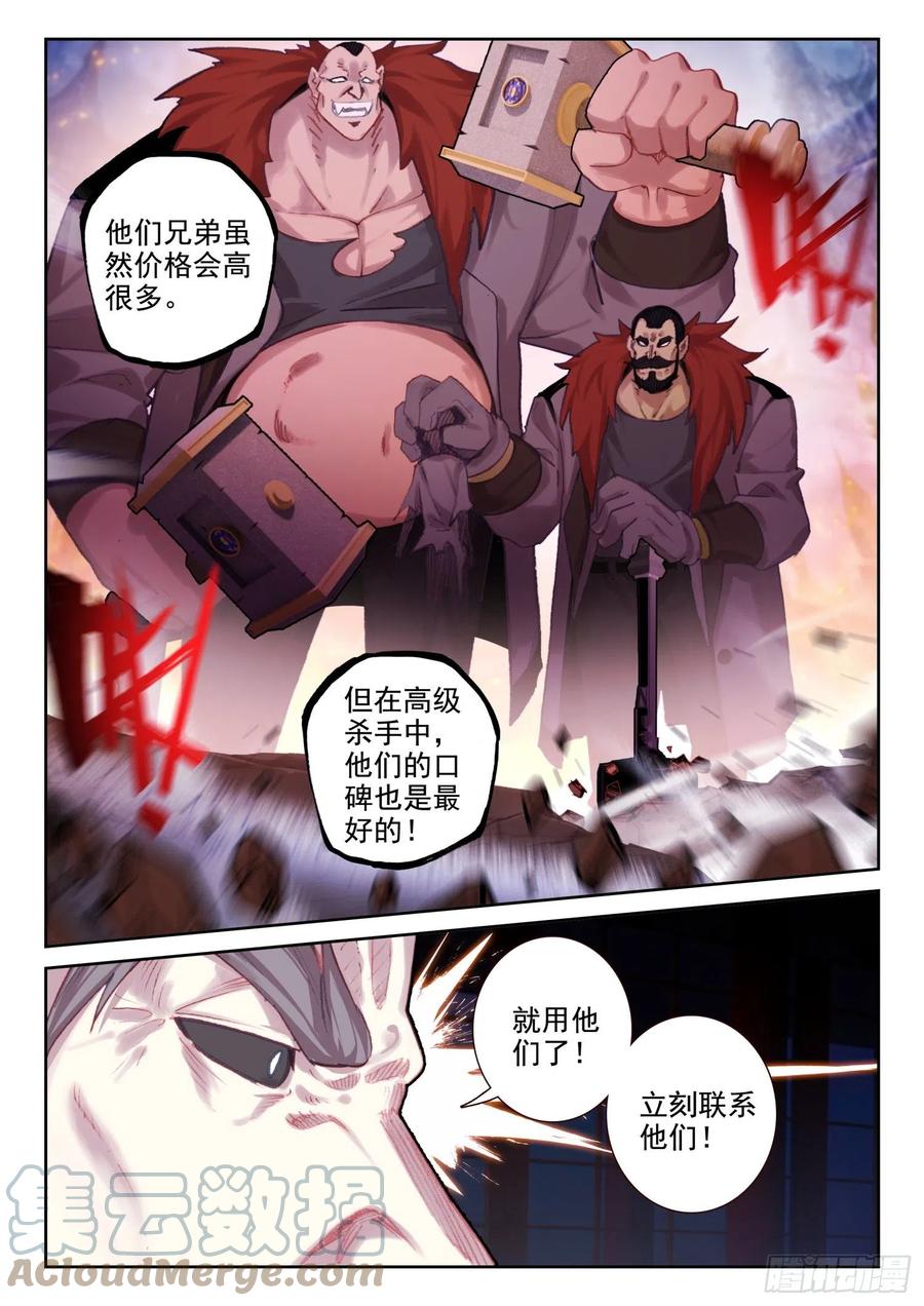 68 神少年无敌组合（下）-第109话