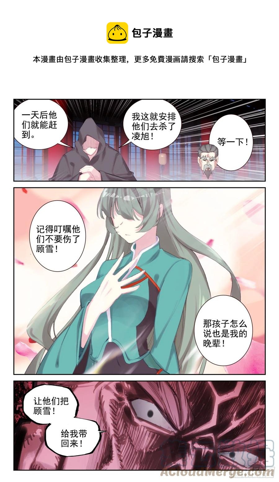 68 神少年无敌组合（下）-第109话