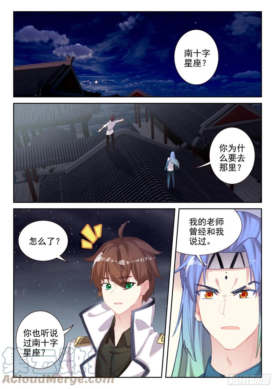 68 神少年无敌组合（下）-第109话